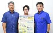那覇商工会議所、ブランディングと外部プロ人材活用セミナーを15日に開催
