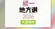 大宜味村議選、13人が届け出 定数10に現職7人・新人6人 13日投開票