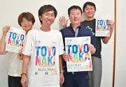 沖縄色あふれる「豊中まつり」PR 大阪・豊中市で10月3、4日に開催