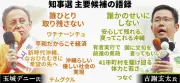 知事選あす投開票 古謝氏と玉城氏の言葉で振り返る選挙戦