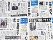 本紙連載「『国防』の陰で」がＪＣＪ賞を受賞 「進む軍拡」に異議、地元紙の役割評価