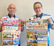 沖縄ツーリスト、26日に那覇で福島フェア初開催 特産品販売へ