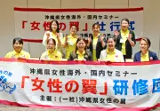 県女性の翼、第43期海外セミナーで台湾へ 女性人権団体を訪問