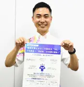 県がＤＸ推進計画書の作成支援、希望事業者を２０社募集