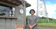 やまぐすく茶を再生し千年先の未来へ TETTOH TEA FACTORY代表・石川智史さん