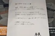 国頭村の水道水濁りでコンビニに打撃 コーヒー販売停止が続く