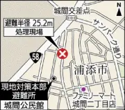 浦添市城間で不発弾処理、5日午前9時半から 20人が避難対象
