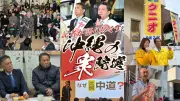 「ミキオ票」はどこへ？ 沖縄知事選前に交錯する思惑 衆院選舞台裏を記者座談会で公開